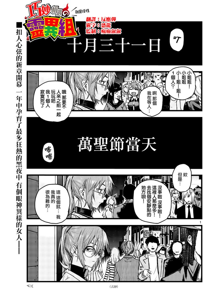 《那徜徉在夜晚的歌声》漫画最新章节第84话免费下拉式在线观看章节第【1】张图片