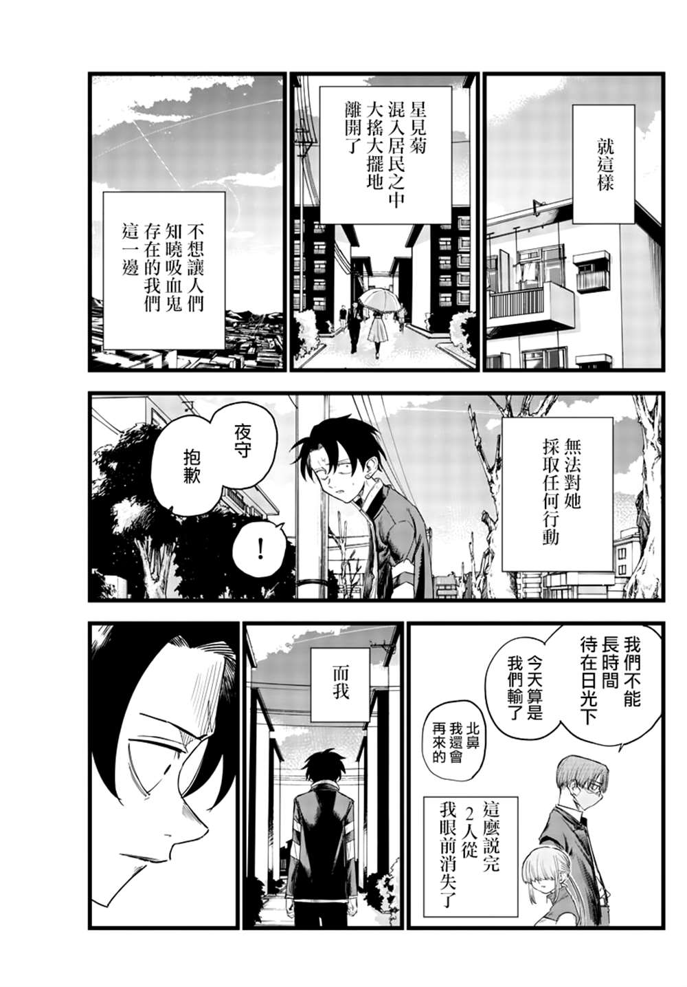 《那徜徉在夜晚的歌声》漫画最新章节第129话免费下拉式在线观看章节第【19】张图片