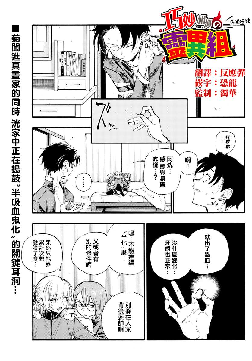 《那徜徉在夜晚的歌声》漫画最新章节第125话免费下拉式在线观看章节第【1】张图片