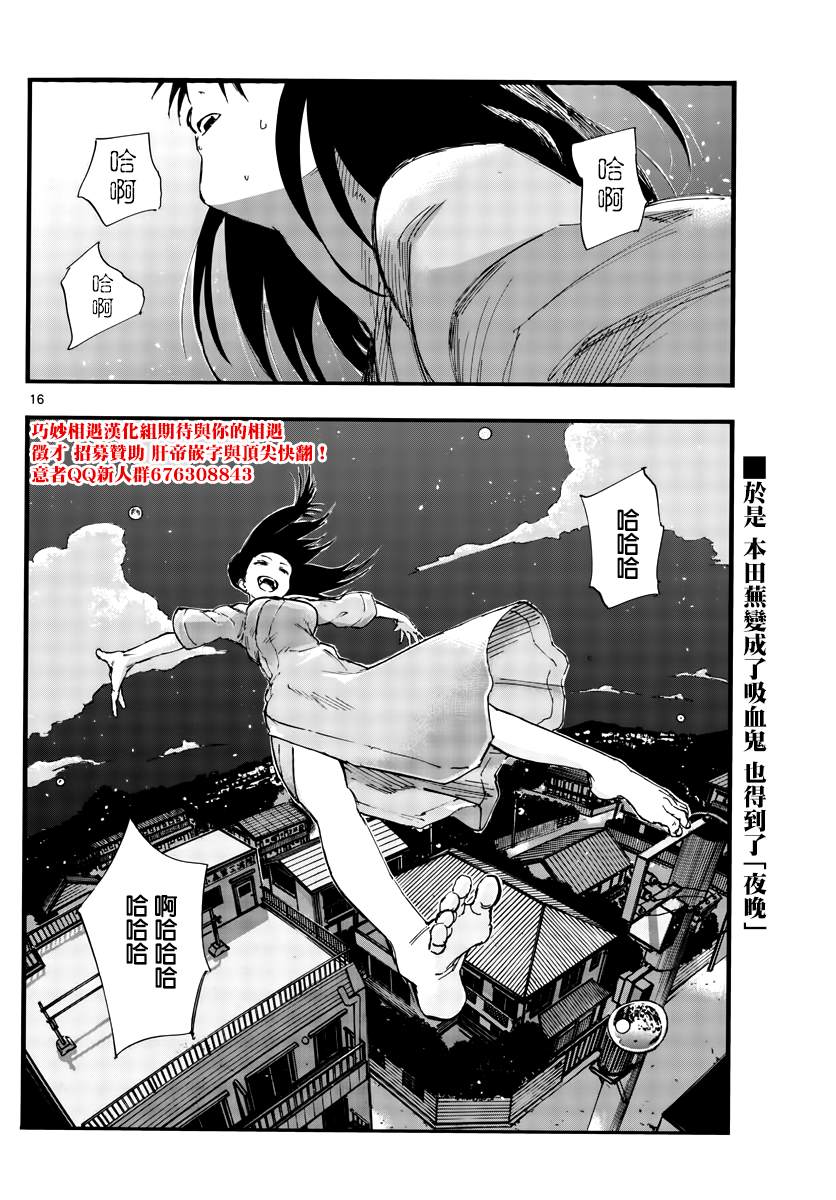 《那徜徉在夜晚的歌声》漫画最新章节第62话 想变得能跑起来吗？免费下拉式在线观看章节第【16】张图片