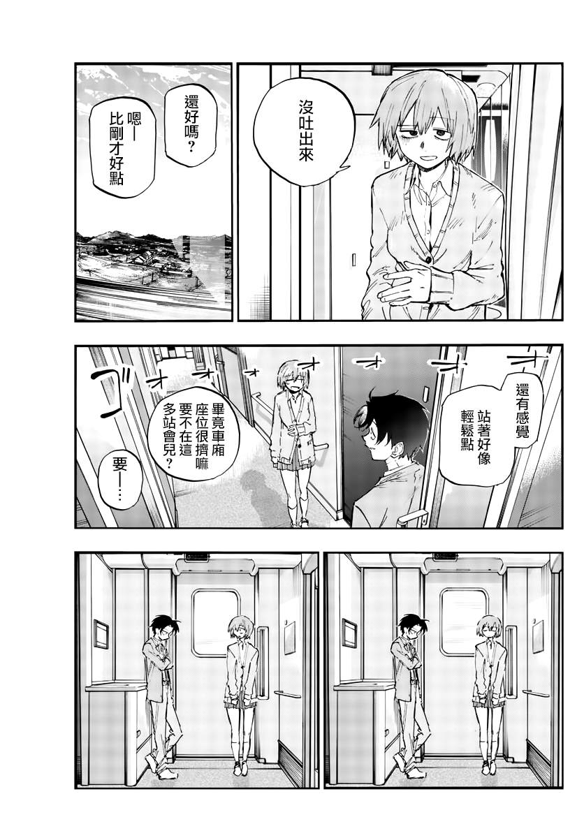 《那徜徉在夜晚的歌声》漫画最新章节第138话免费下拉式在线观看章节第【13】张图片