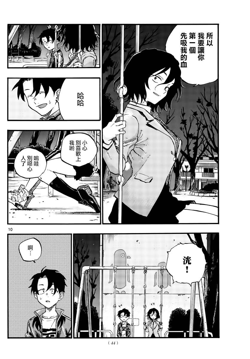 《那徜徉在夜晚的歌声》漫画最新章节第48话 为什么？免费下拉式在线观看章节第【10】张图片