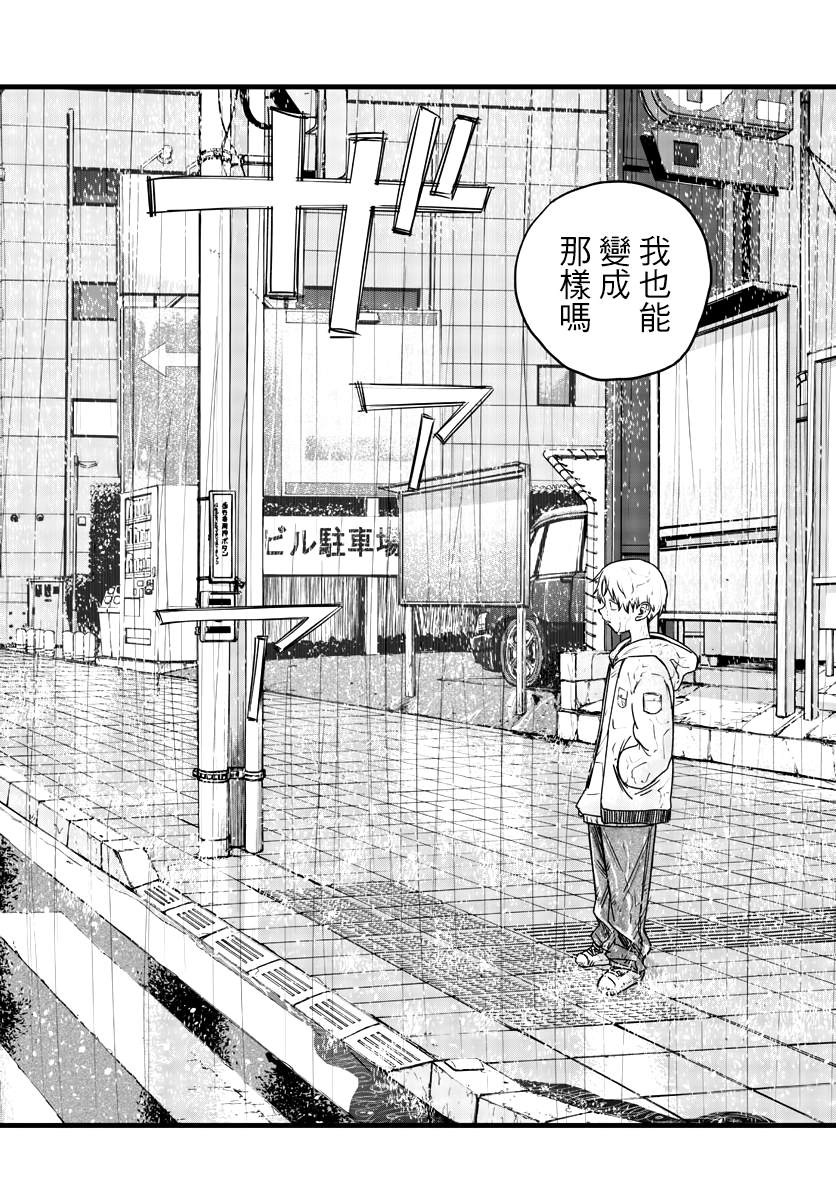 《那徜徉在夜晚的歌声》漫画最新章节第111话免费下拉式在线观看章节第【2】张图片