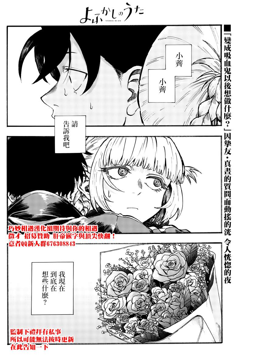 《那徜徉在夜晚的歌声》漫画最新章节第41话 成为大人以后免费下拉式在线观看章节第【16】张图片