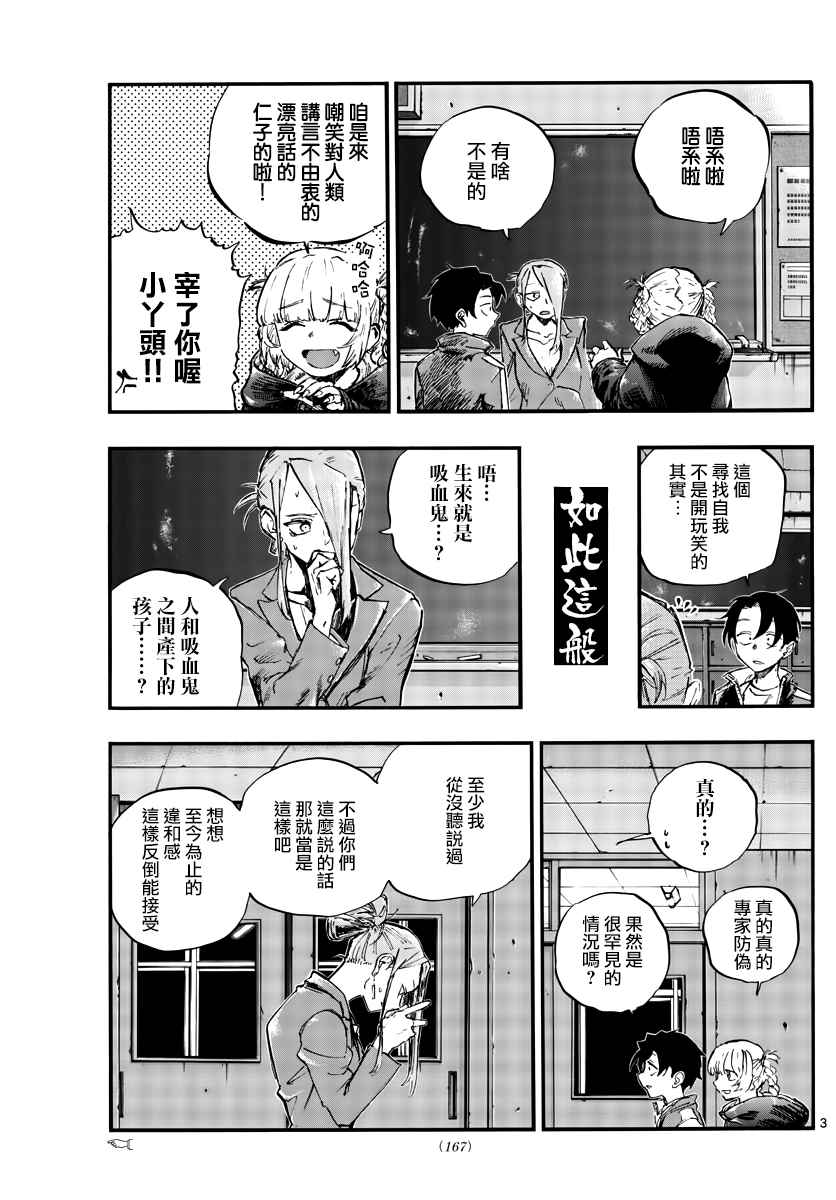 《那徜徉在夜晚的歌声》漫画最新章节第70话 能聊聊吗？免费下拉式在线观看章节第【3】张图片