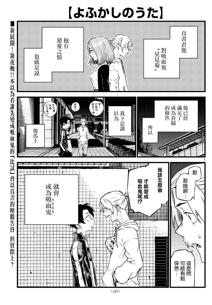 《那徜徉在夜晚的歌声》漫画最新章节第54话 我可想死你了免费下拉式在线观看章节第【1】张图片