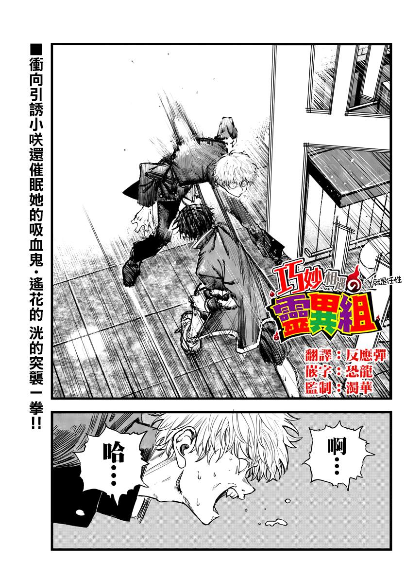 《那徜徉在夜晚的歌声》漫画最新章节第142话免费下拉式在线观看章节第【1】张图片