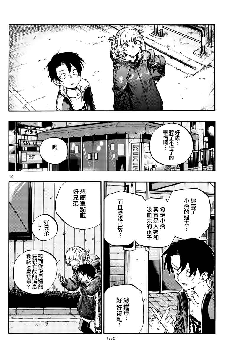 《那徜徉在夜晚的歌声》漫画最新章节第68话 那一个个光点免费下拉式在线观看章节第【10】张图片