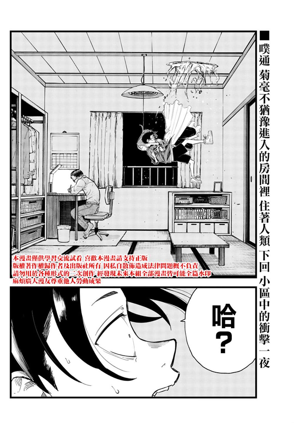 《那徜徉在夜晚的歌声》漫画最新章节第128话免费下拉式在线观看章节第【16】张图片