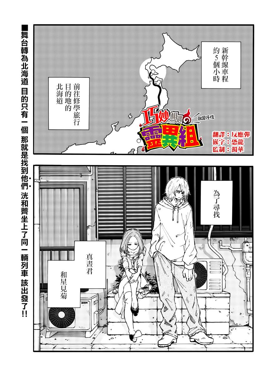 《那徜徉在夜晚的歌声》漫画最新章节第138话免费下拉式在线观看章节第【1】张图片