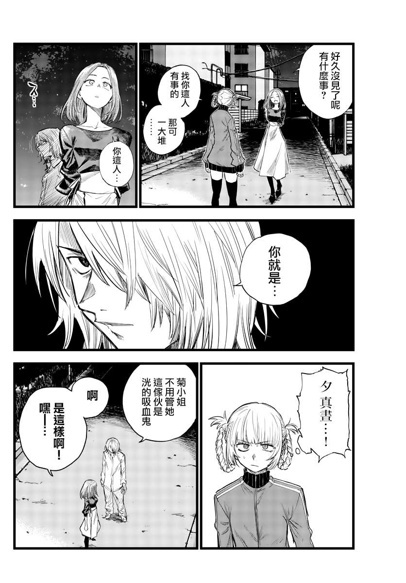 《那徜徉在夜晚的歌声》漫画最新章节第126话免费下拉式在线观看章节第【4】张图片