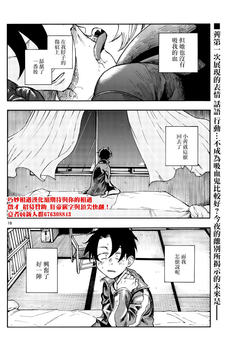 《那徜徉在夜晚的歌声》漫画最新章节第42话免费下拉式在线观看章节第【18】张图片