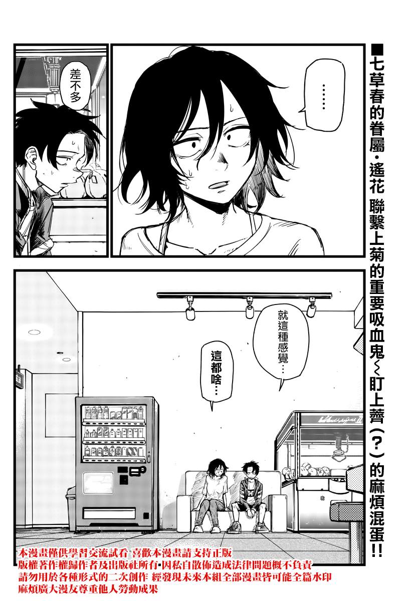 《那徜徉在夜晚的歌声》漫画最新章节第143话免费下拉式在线观看章节第【16】张图片