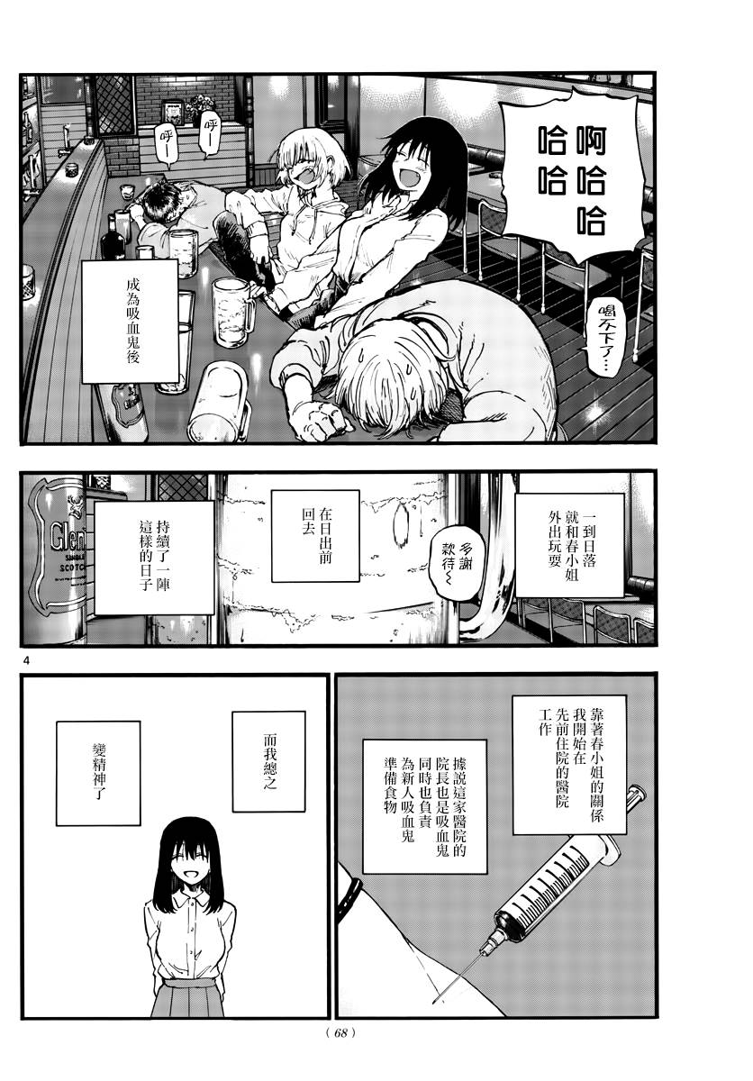 《那徜徉在夜晚的歌声》漫画最新章节第63话 致小芜免费下拉式在线观看章节第【4】张图片