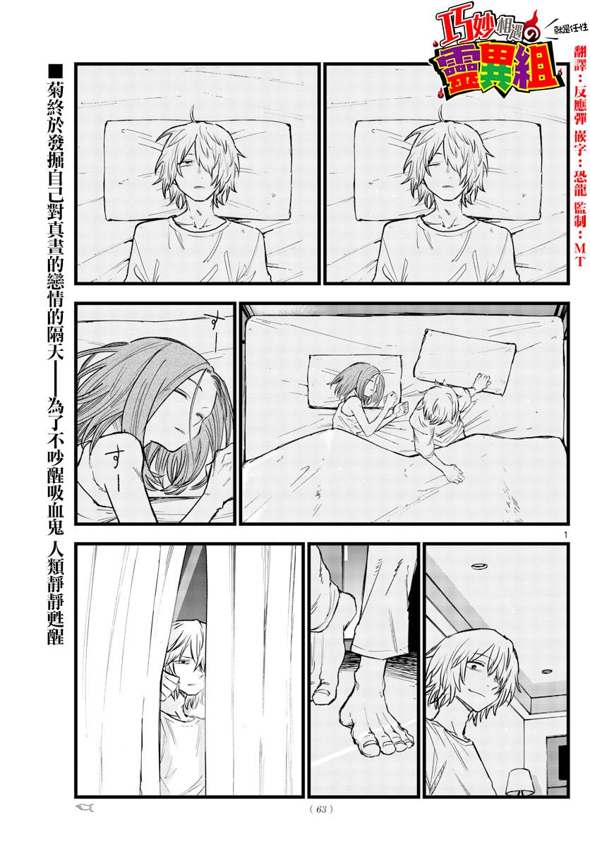 《那徜徉在夜晚的歌声》漫画最新章节第148话免费下拉式在线观看章节第【1】张图片