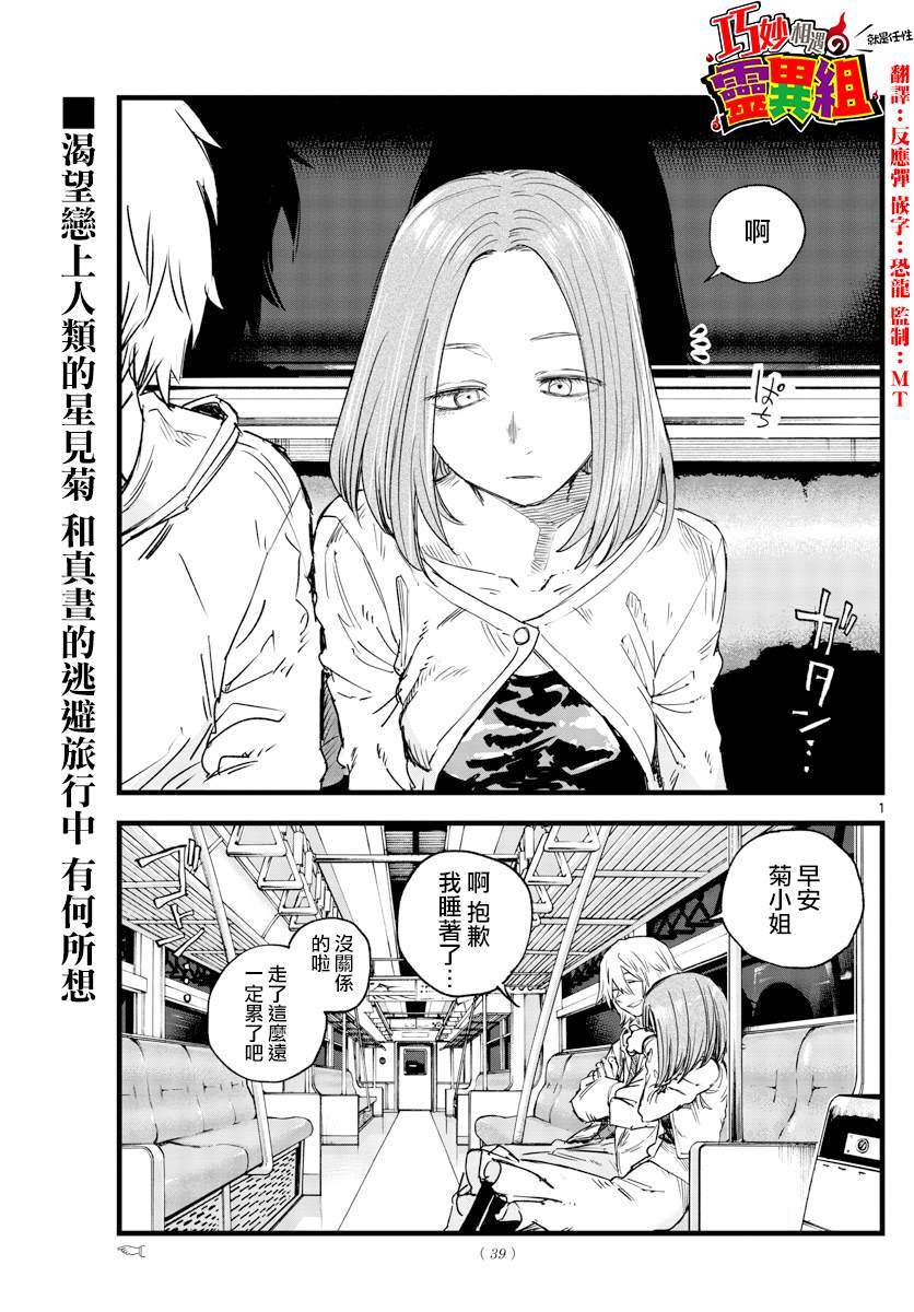 《那徜徉在夜晚的歌声》漫画最新章节第147话免费下拉式在线观看章节第【1】张图片