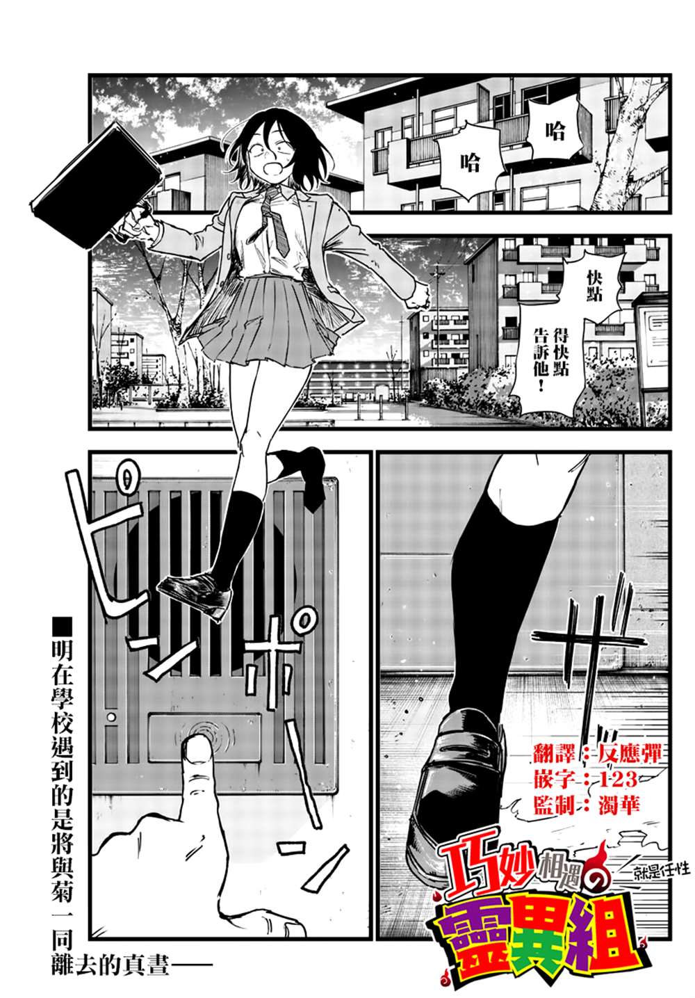 《那徜徉在夜晚的歌声》漫画最新章节第132话免费下拉式在线观看章节第【1】张图片