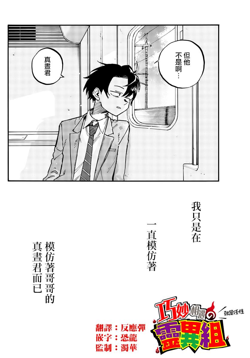 《那徜徉在夜晚的歌声》漫画最新章节第139话免费下拉式在线观看章节第【2】张图片