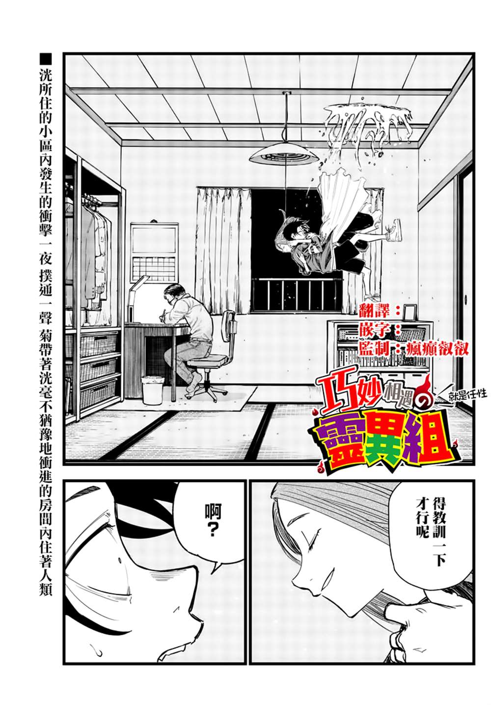 《那徜徉在夜晚的歌声》漫画最新章节第129话免费下拉式在线观看章节第【1】张图片