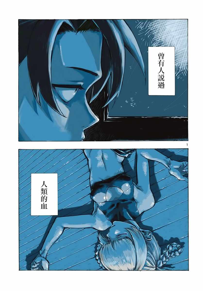 《那徜徉在夜晚的歌声》漫画最新章节第1话免费下拉式在线观看章节第【1】张图片