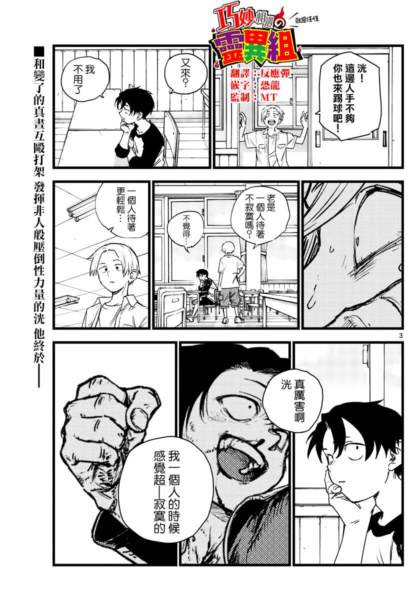 《那徜徉在夜晚的歌声》漫画最新章节第104话免费下拉式在线观看章节第【2】张图片