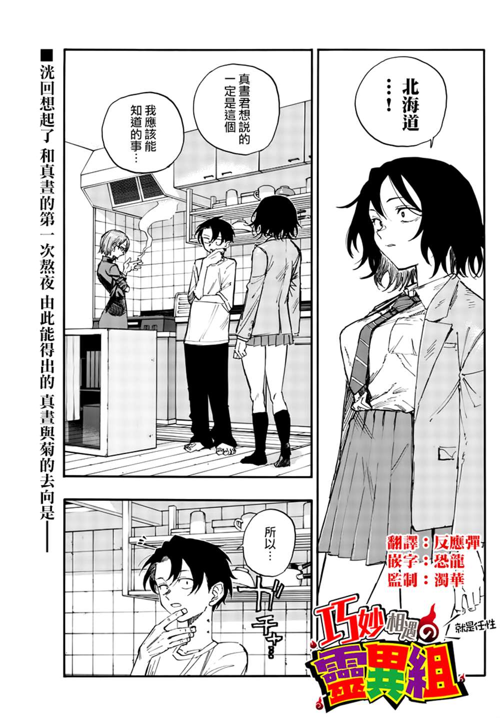 《那徜徉在夜晚的歌声》漫画最新章节第134话免费下拉式在线观看章节第【1】张图片