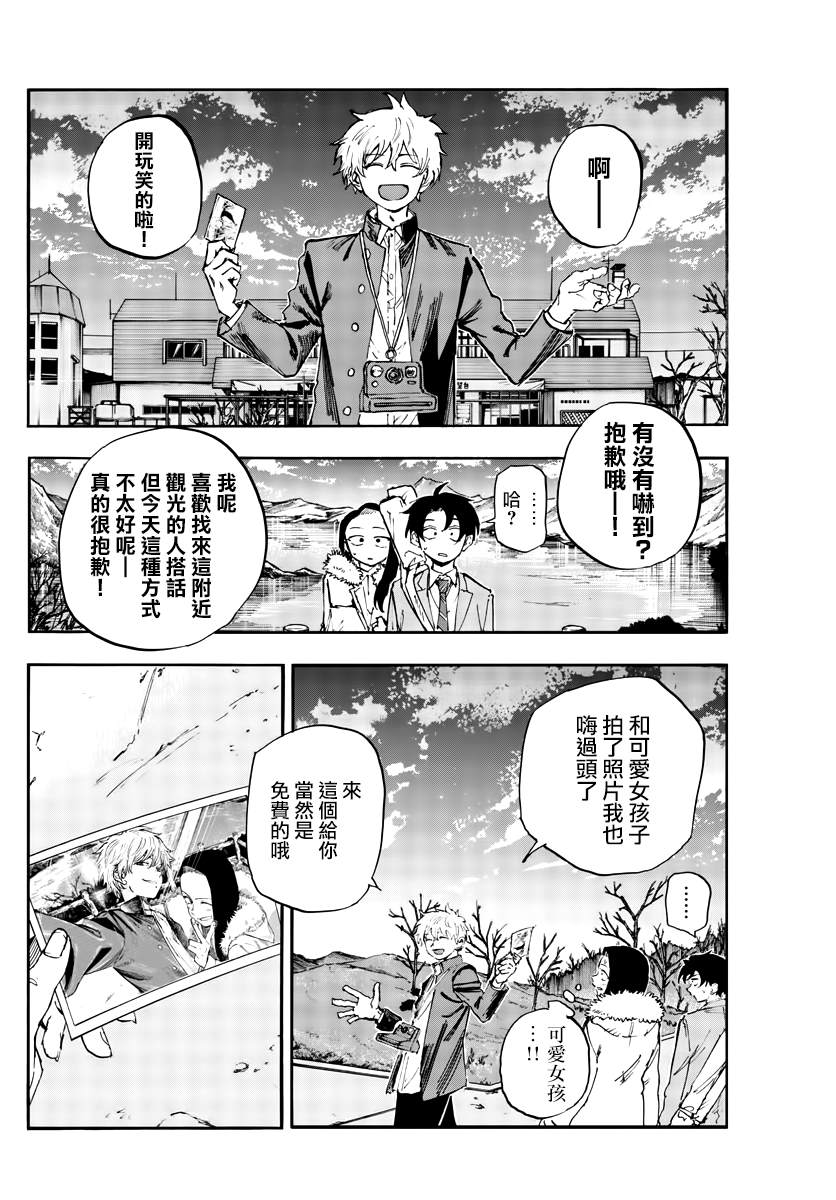 《那徜徉在夜晚的歌声》漫画最新章节第140话免费下拉式在线观看章节第【4】张图片