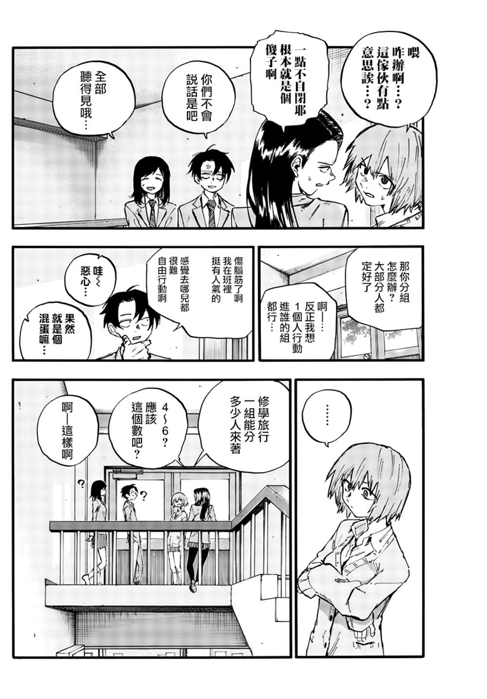 《那徜徉在夜晚的歌声》漫画最新章节第135话免费下拉式在线观看章节第【8】张图片