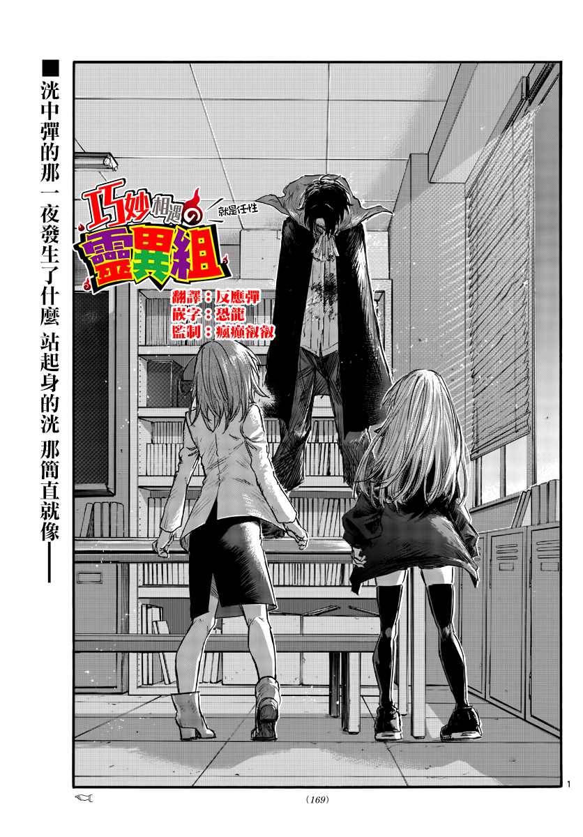 《那徜徉在夜晚的歌声》漫画最新章节第93话免费下拉式在线观看章节第【2】张图片