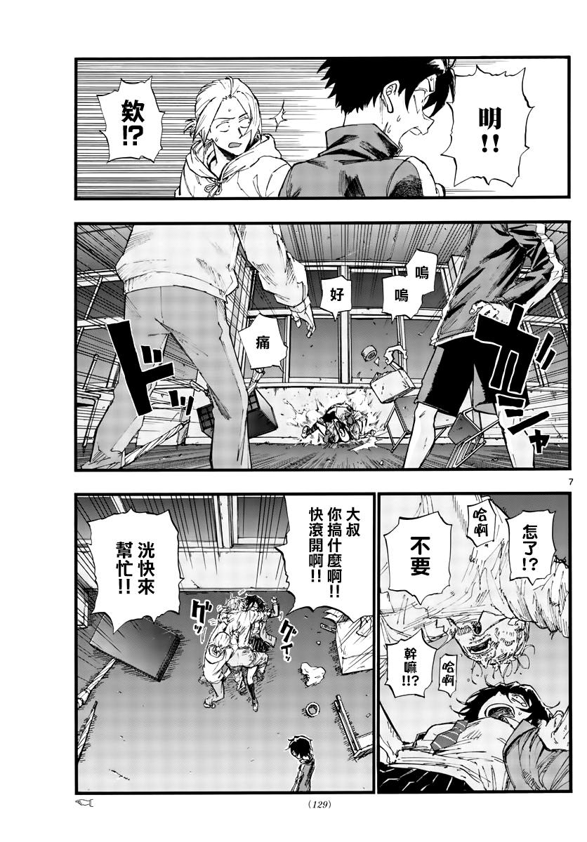 《那徜徉在夜晚的歌声》漫画最新章节第38话 你们知道吸血鬼吗？免费下拉式在线观看章节第【6】张图片