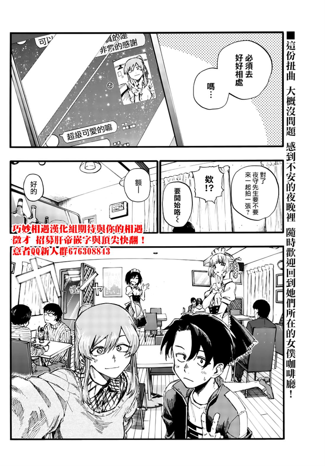 《那徜徉在夜晚的歌声》漫画最新章节第33话 说不定只是运气好免费下拉式在线观看章节第【18】张图片