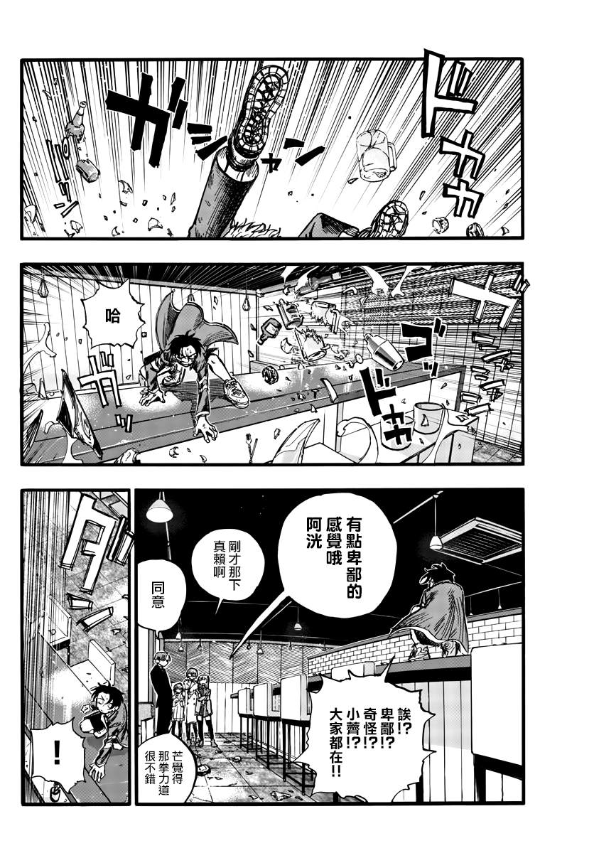 《那徜徉在夜晚的歌声》漫画最新章节第143话免费下拉式在线观看章节第【4】张图片