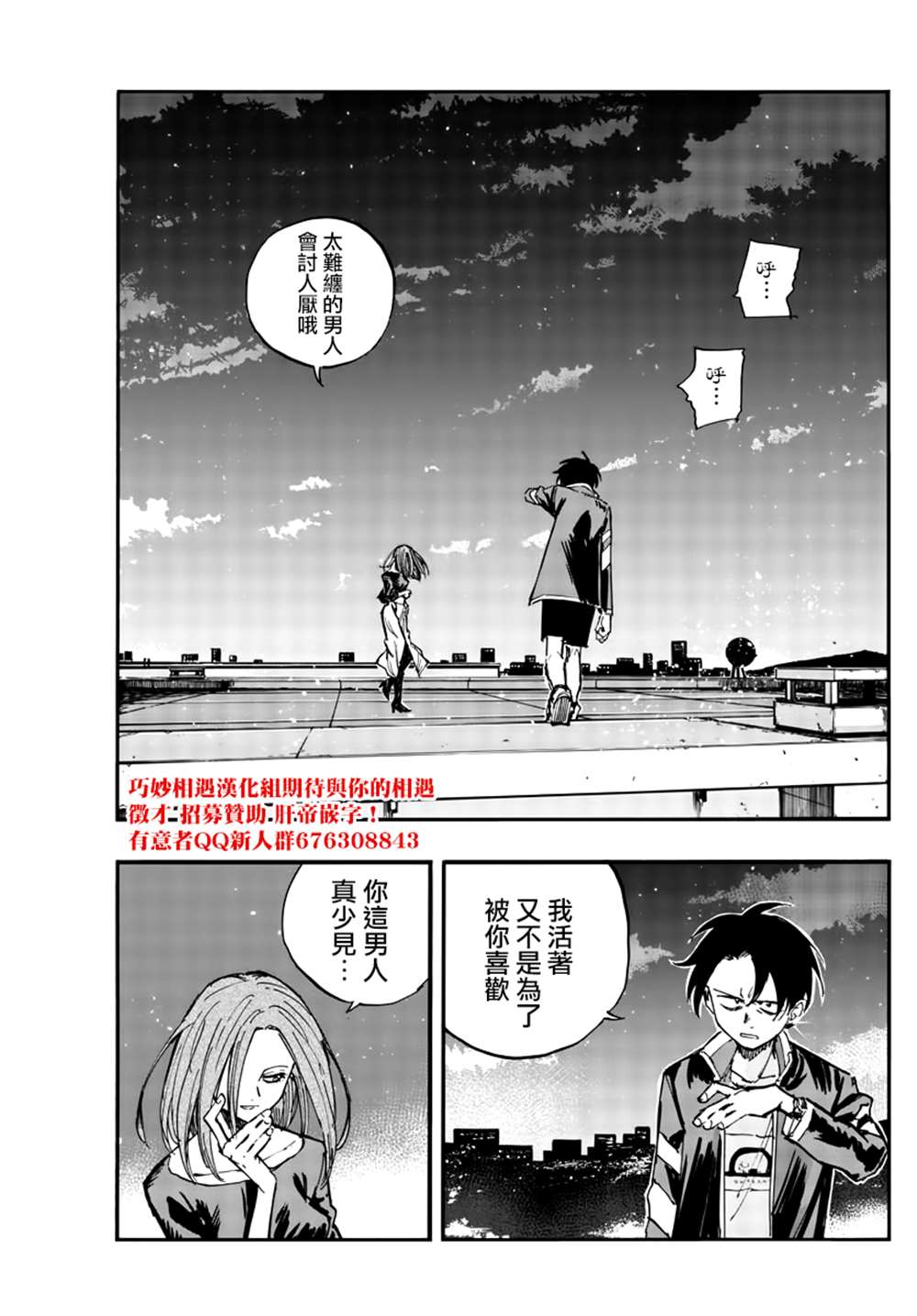 《那徜徉在夜晚的歌声》漫画最新章节第127话免费下拉式在线观看章节第【15】张图片