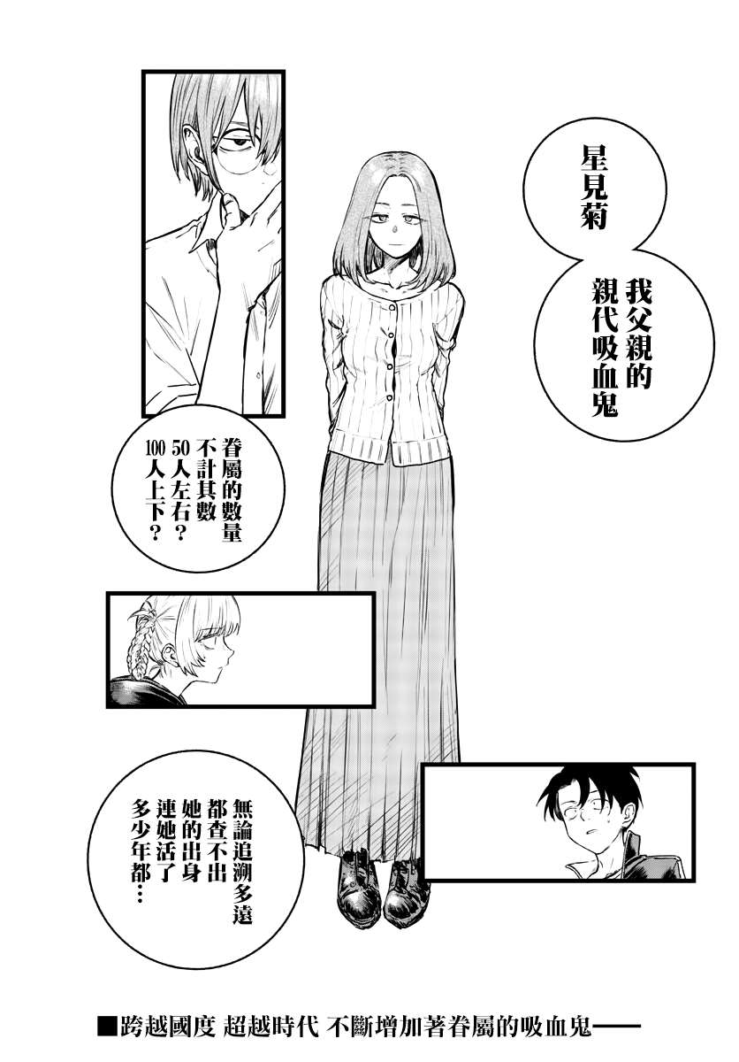 《那徜徉在夜晚的歌声》漫画最新章节第101话免费下拉式在线观看章节第【1】张图片