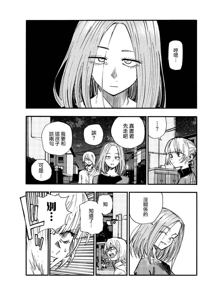 《那徜徉在夜晚的歌声》漫画最新章节第126话免费下拉式在线观看章节第【5】张图片