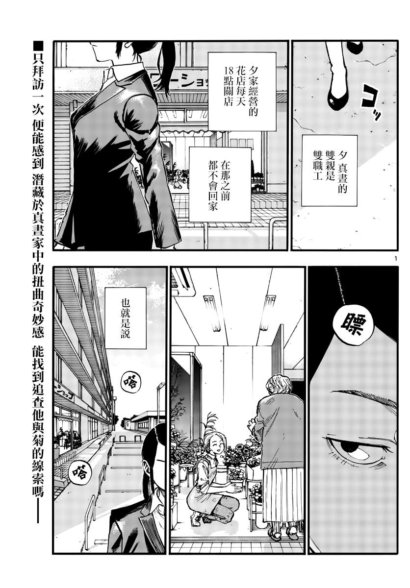 《那徜徉在夜晚的歌声》漫画最新章节第110话免费下拉式在线观看章节第【1】张图片