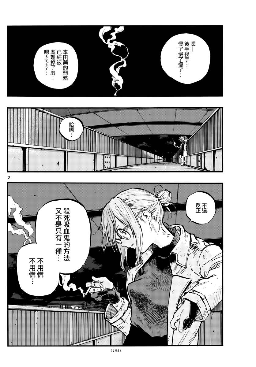 《那徜徉在夜晚的歌声》漫画最新章节第68话 那一个个光点免费下拉式在线观看章节第【2】张图片