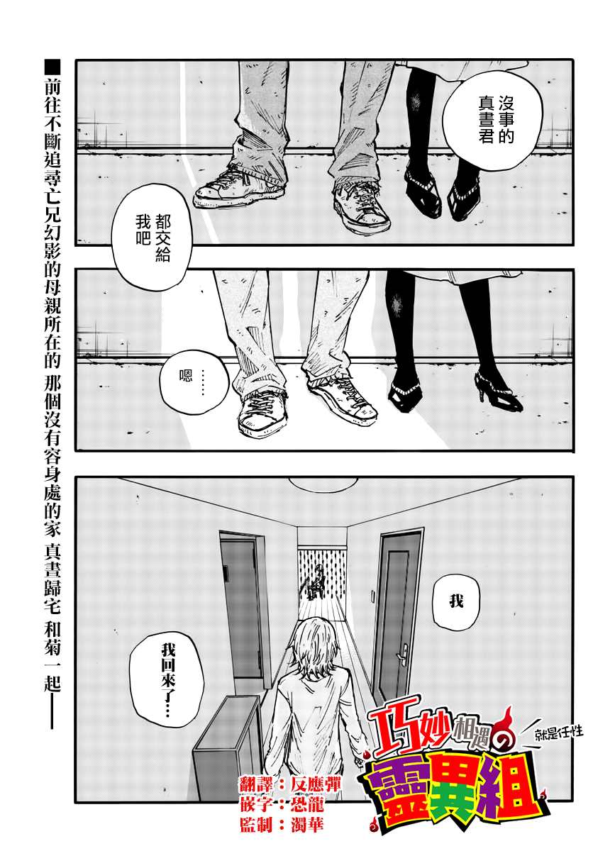 《那徜徉在夜晚的歌声》漫画最新章节第123话免费下拉式在线观看章节第【1】张图片