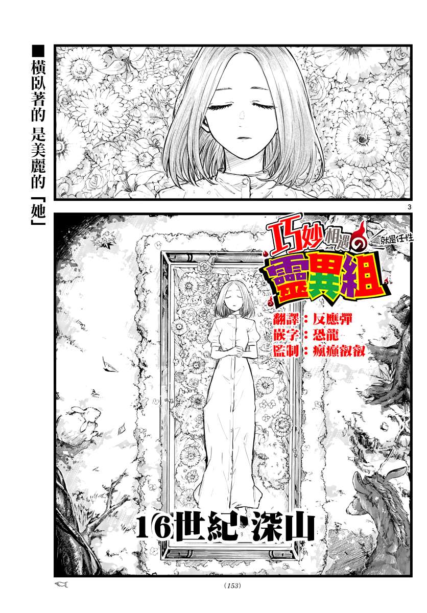 《那徜徉在夜晚的歌声》漫画最新章节第100话免费下拉式在线观看章节第【2】张图片