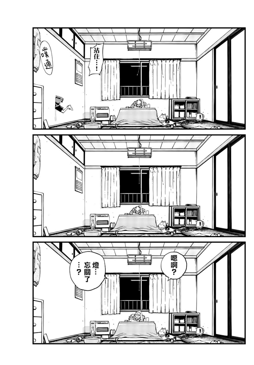 《那徜徉在夜晚的歌声》漫画最新章节第129话免费下拉式在线观看章节第【9】张图片