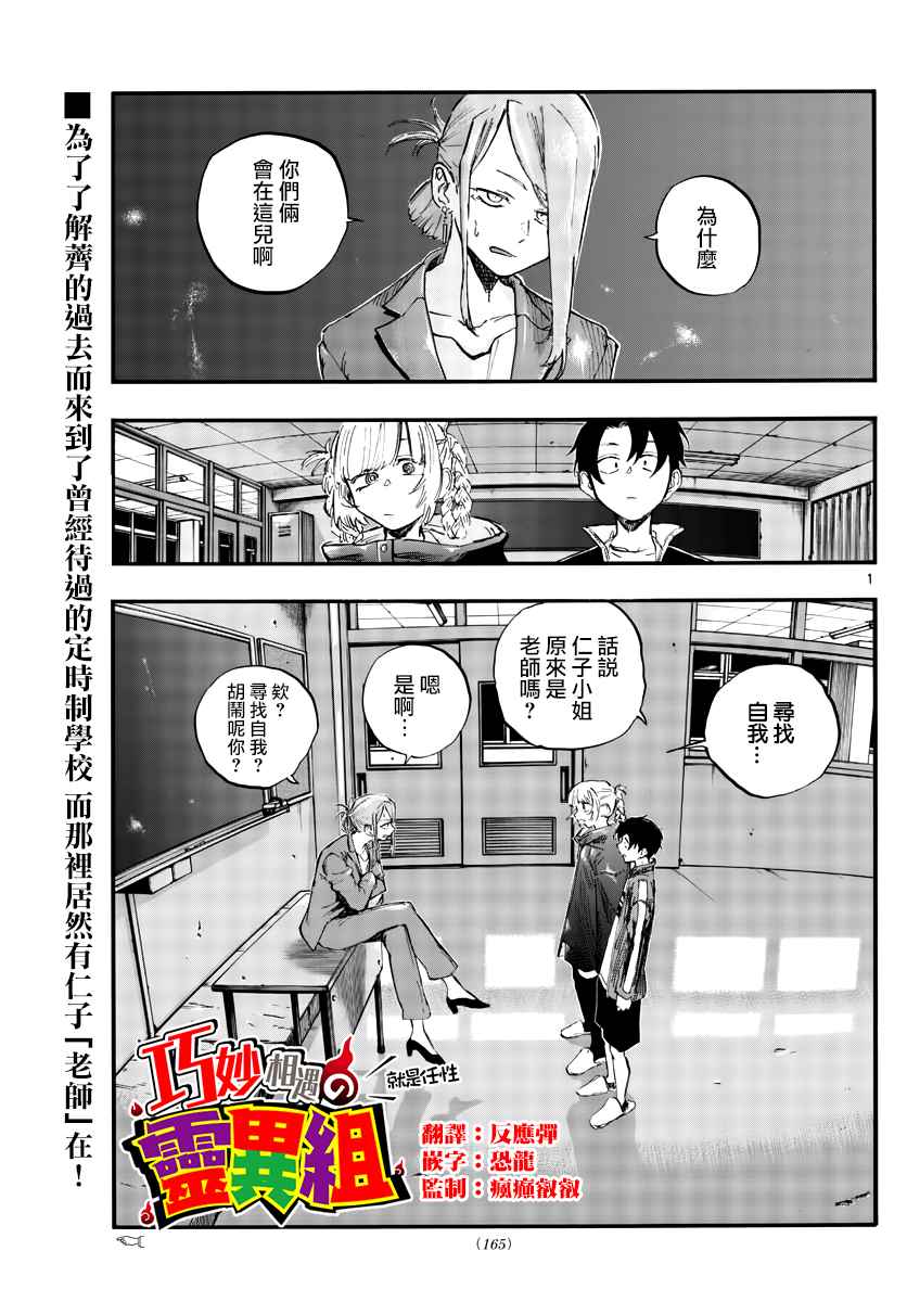 《那徜徉在夜晚的歌声》漫画最新章节第70话 能聊聊吗？免费下拉式在线观看章节第【1】张图片