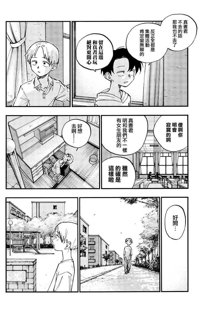 《那徜徉在夜晚的歌声》漫画最新章节第125话免费下拉式在线观看章节第【8】张图片