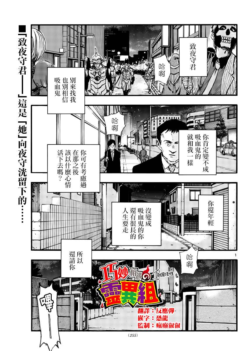 《那徜徉在夜晚的歌声》漫画最新章节第90话免费下拉式在线观看章节第【2】张图片