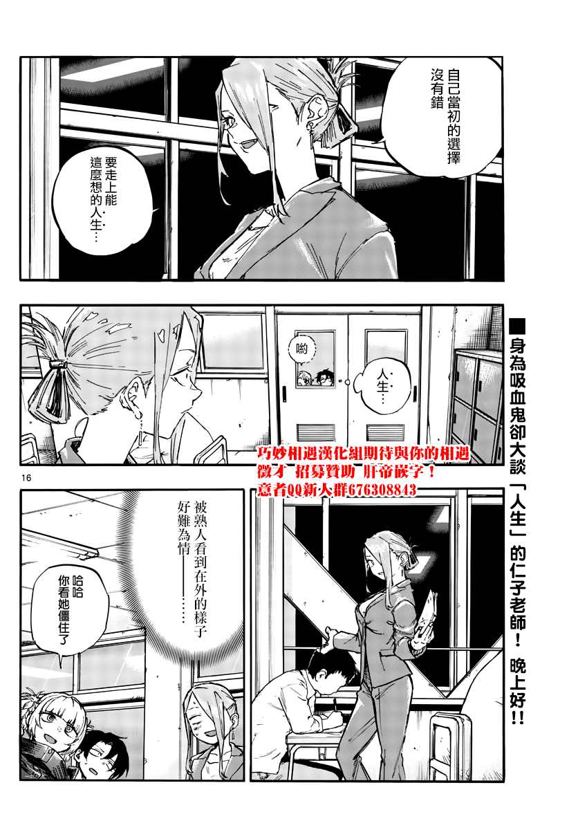 《那徜徉在夜晚的歌声》漫画最新章节第69话 拿来寻找自我再合适不过了免费下拉式在线观看章节第【16】张图片