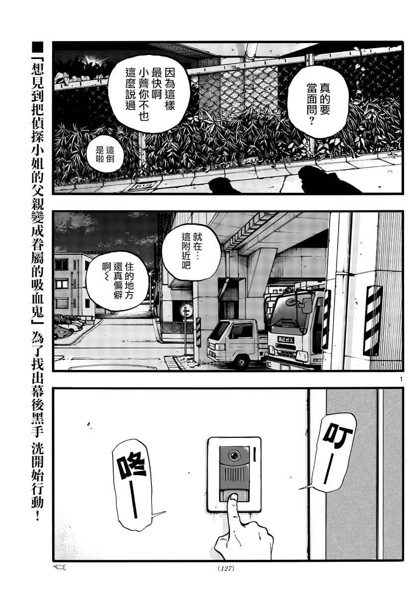 《那徜徉在夜晚的歌声》漫画最新章节第99话免费下拉式在线观看章节第【1】张图片