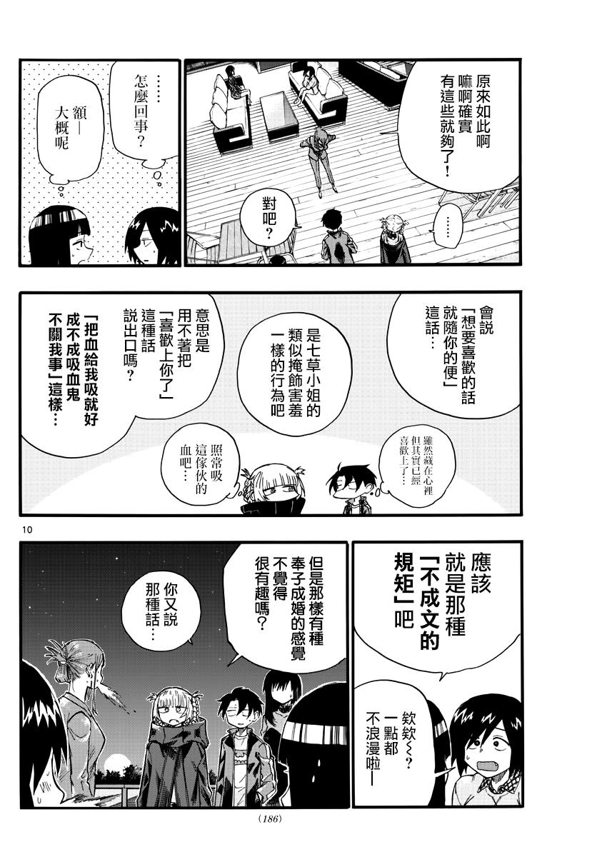 《那徜徉在夜晚的歌声》漫画最新章节第22话 干杯~免费下拉式在线观看章节第【10】张图片