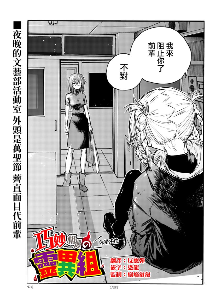 《那徜徉在夜晚的歌声》漫画最新章节第87话免费下拉式在线观看章节第【1】张图片