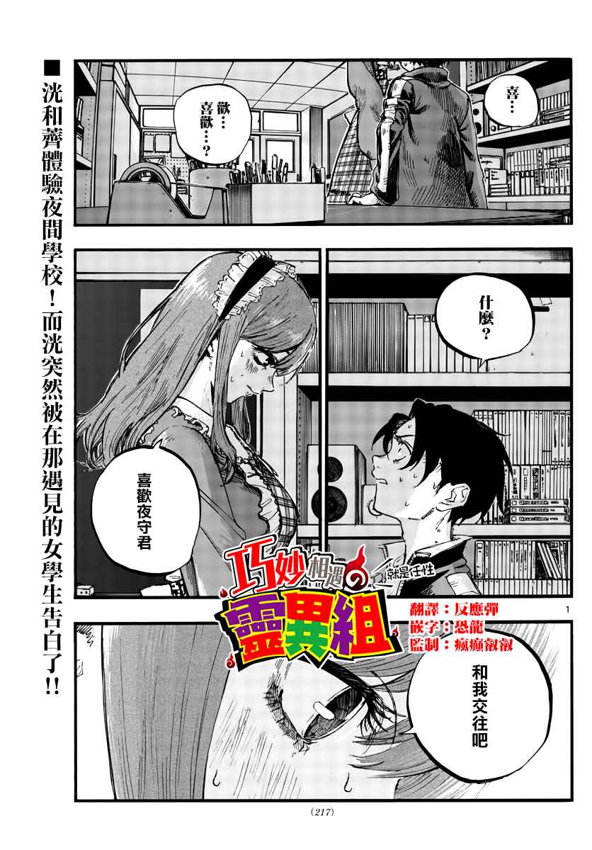 《那徜徉在夜晚的歌声》漫画最新章节第71话 能带我离开这里免费下拉式在线观看章节第【1】张图片