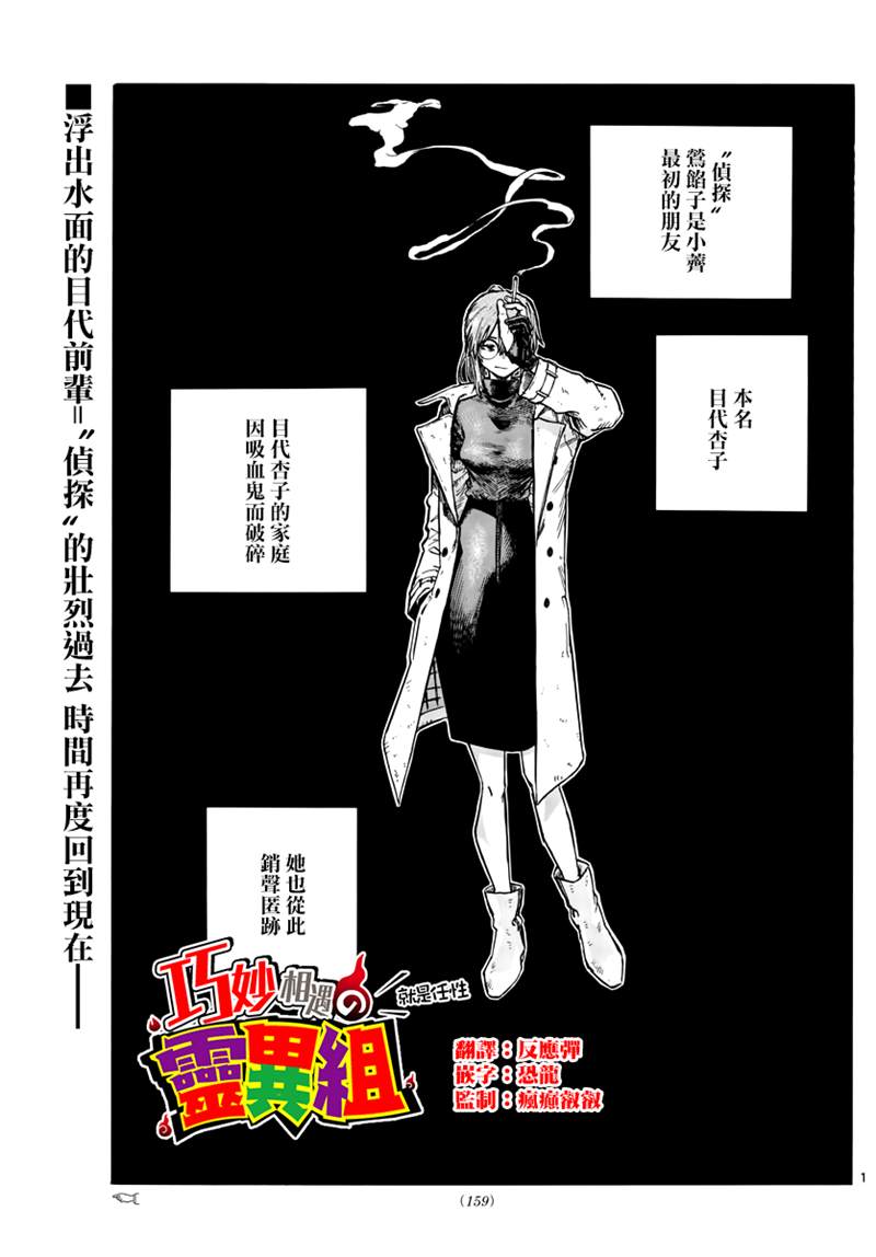 《那徜徉在夜晚的歌声》漫画最新章节第83话免费下拉式在线观看章节第【1】张图片