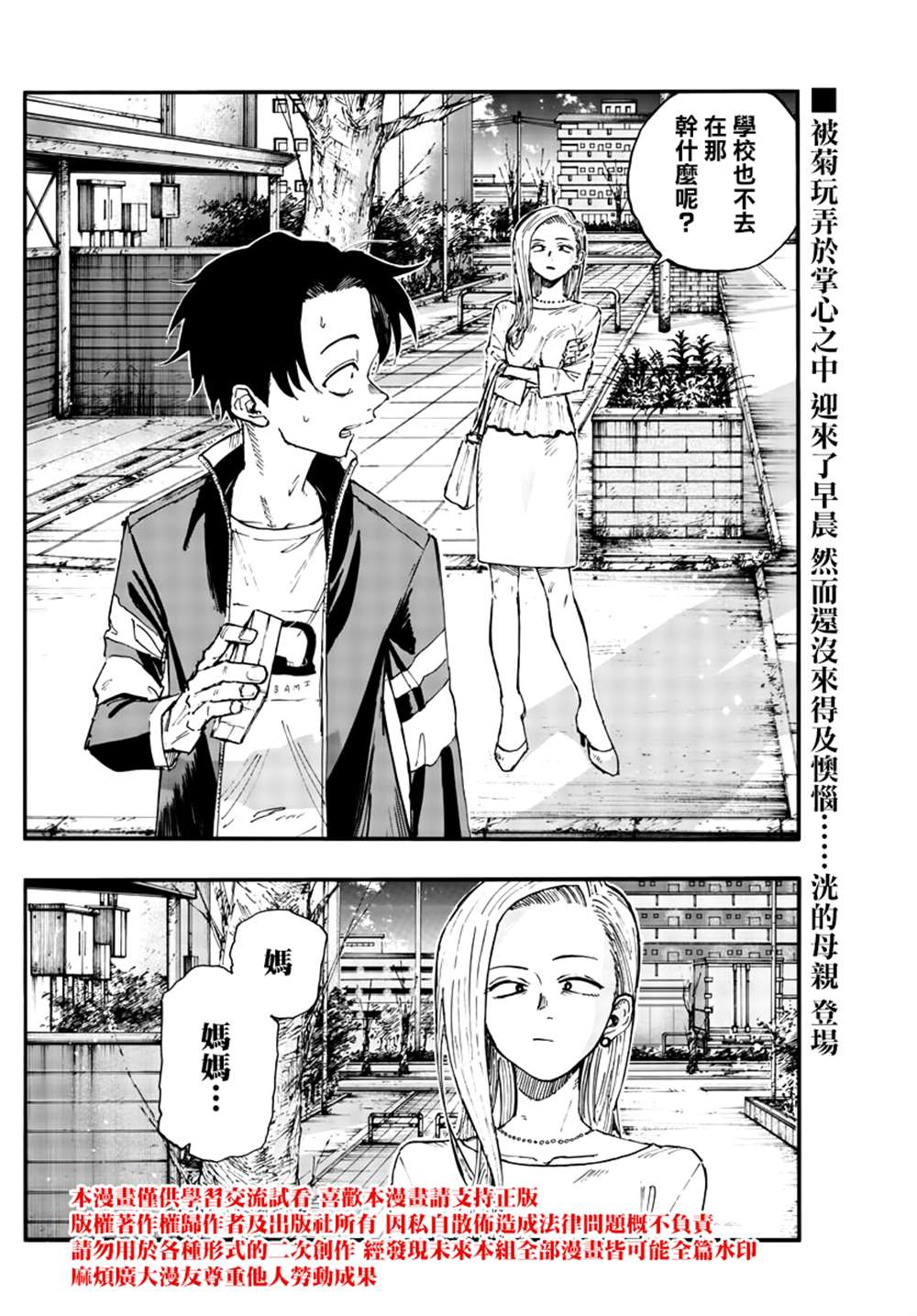 《那徜徉在夜晚的歌声》漫画最新章节第129话免费下拉式在线观看章节第【22】张图片